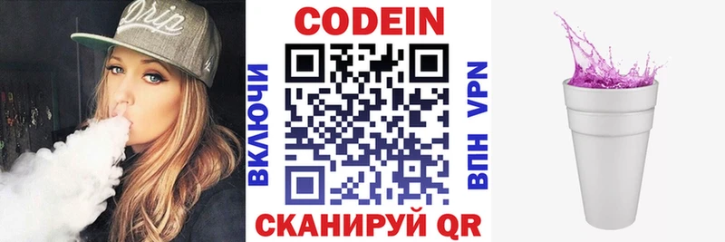 цена наркотик  нарко площадка наркотические препараты  Codein Purple Drank  Арамиль 