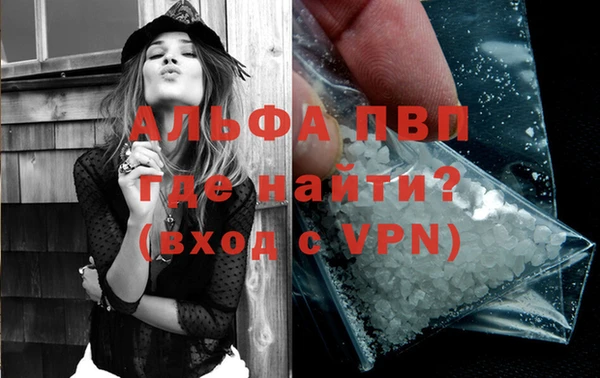 альфа пвп Алексин